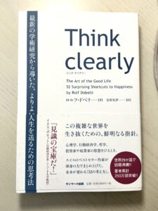 「考える力」を、もう一度取り戻す時間。